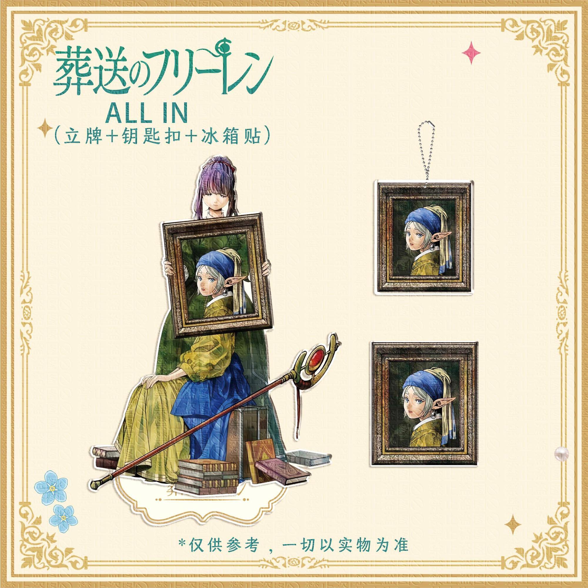 Desk Accessories - 3 piezas de Frieren: Beyond Journey's