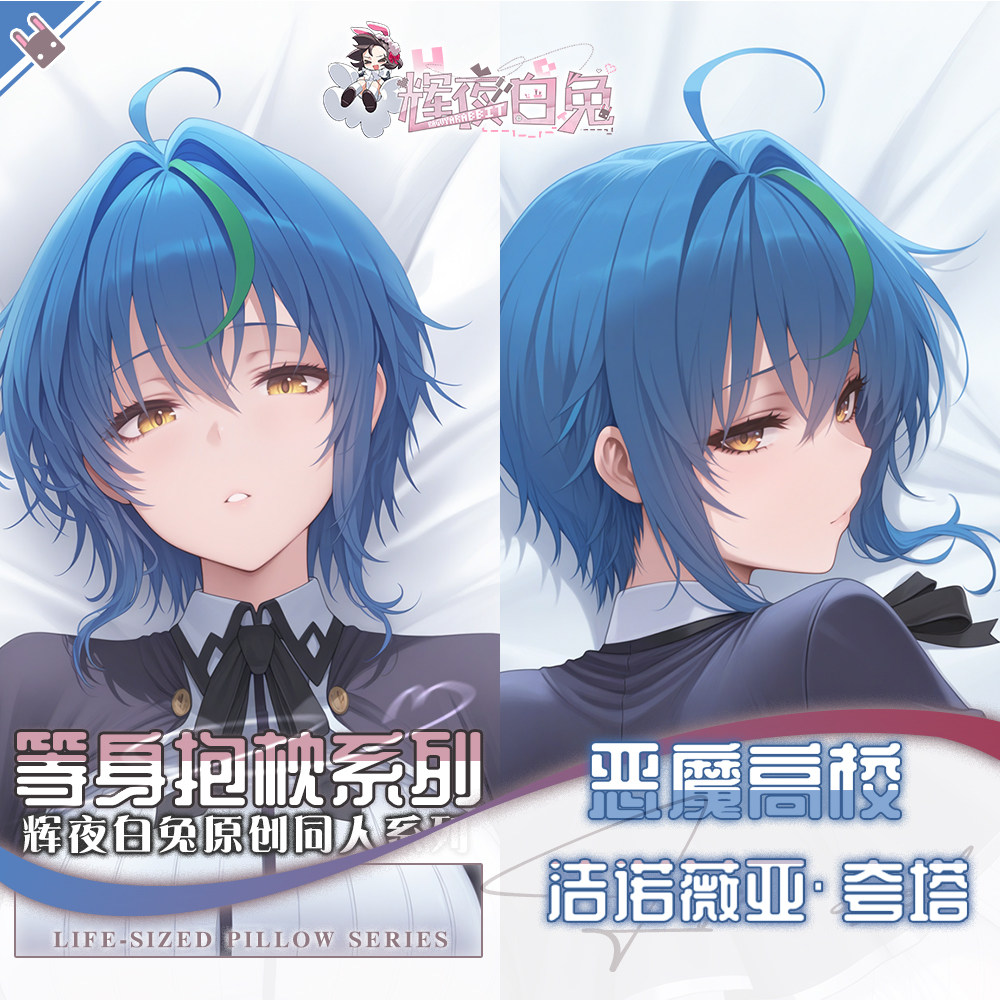 Funda de almohada Dakimakura A - School Supplies reseña y precio